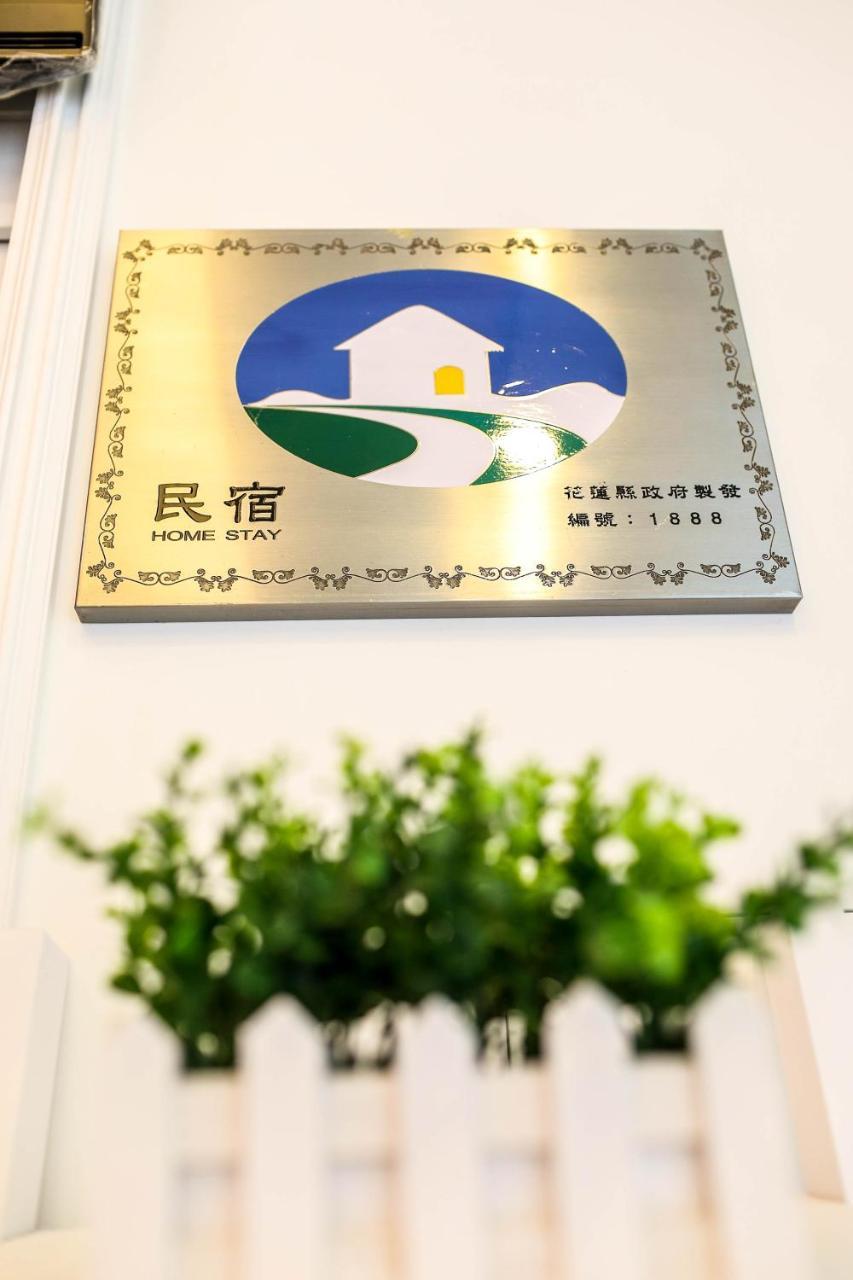 幸福加油站電梯民宿 -近東大門夜市 Kota Hualien Bagian luar foto